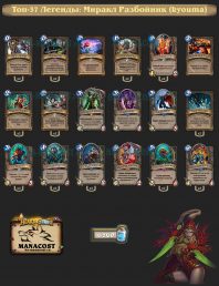 Миракл Разбойник (kyouma)