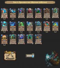 Топ-2 Легенды Дрыжеглот Шаман (xBlyzes)