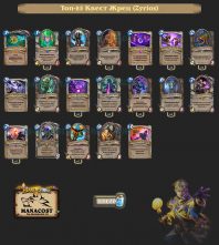 Топ-85 Легенды Квест Жрец (Zyrios)