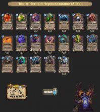 Allad-top38-legend-warlock-deck