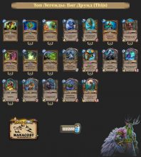 Thijs-top-legend-druid-deck