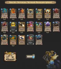 ginco-top361-legend-paladin-deck