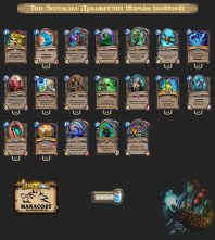 noblord-top-legend-shaman-deck