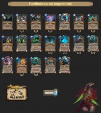 razboinik-na-vorovstve