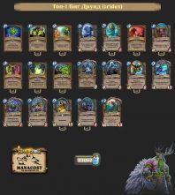 Топ-1 Биг Друид (zridex)