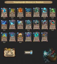 Deathsie-theorycraft-shaman