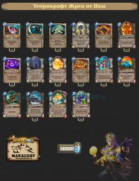 Haze-theorycraft-priest