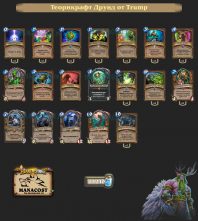 trump-theorycraft-druid