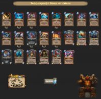 Теорикрафт Воин от fateos Проект бумного дня