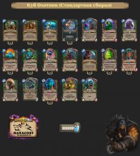 cube-hunter-classic-set-boomsday