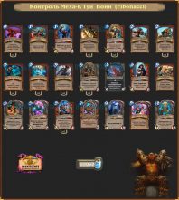 Fibonacci’s Mecha’thun Control Warrior