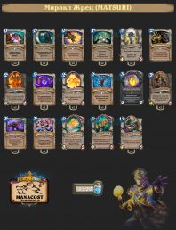 #30 Legend MATSURI’s Miracle Priest