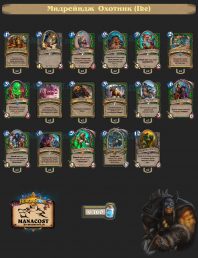 Rastakhan Ike’s Midrange Hunter