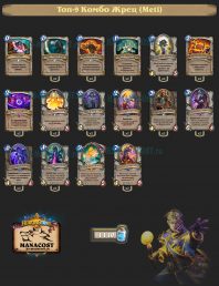 Top-9-legend-combo-priest-meati-rastahan-deck