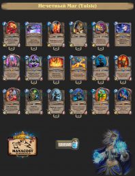 YULSIC’S RASTAKHAN LEGEND SECRET ODD MAGE