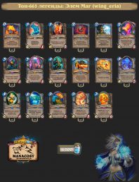 elementel-mage-wing_eria