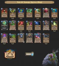 hakir-druid-dog-second-day-rastahanovy-igrischa-deki