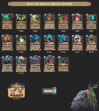 Колода Druid (1)