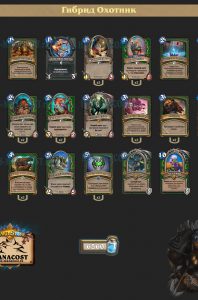 gibrid-hunter-meta-121