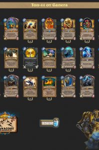 Колода Paladin