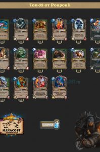 nechetniy_oxotnik_top39_poupouli