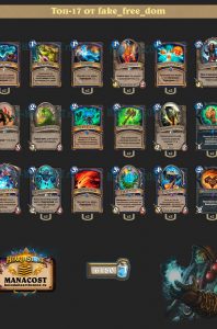 топ-17 шаман-1