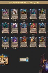 chernoknizhnik_box_frog