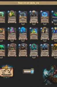 chetniy_shaman_top10_volniy_m3s_ru