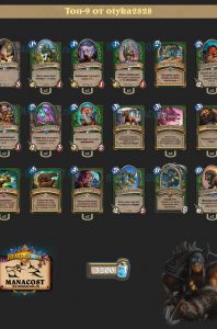 mid_oxotnik_top9_volniy_otyka2828