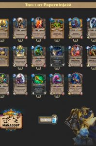 nechetniy_paladin_top1_Paperninja20