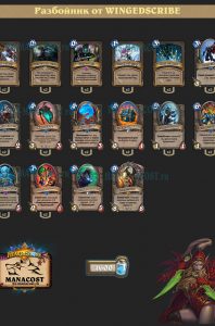 razboinik_WINGEDSCRIBE