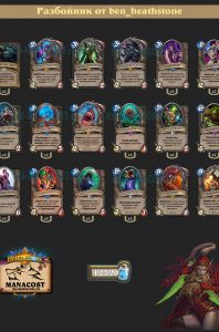 razboinik_ben_heathstone