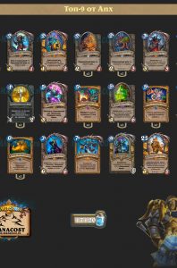 top-9-legend-deathrattle-paladin-Anxrastakhans-deck