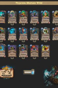murclock_shaman_wild