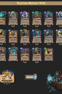 murlock_shaman-quest