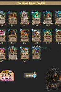 mid_oxotnik_Skambo_HS