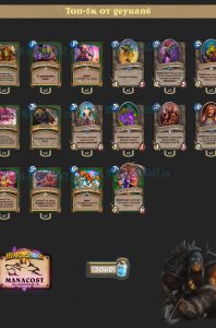 top-5k-legend-geyuan6-silence-hunter-deck