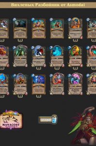 vyhlepyh_roga_asmodai