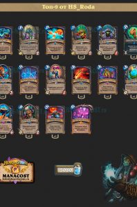 murloc_shaman_HS_Roda