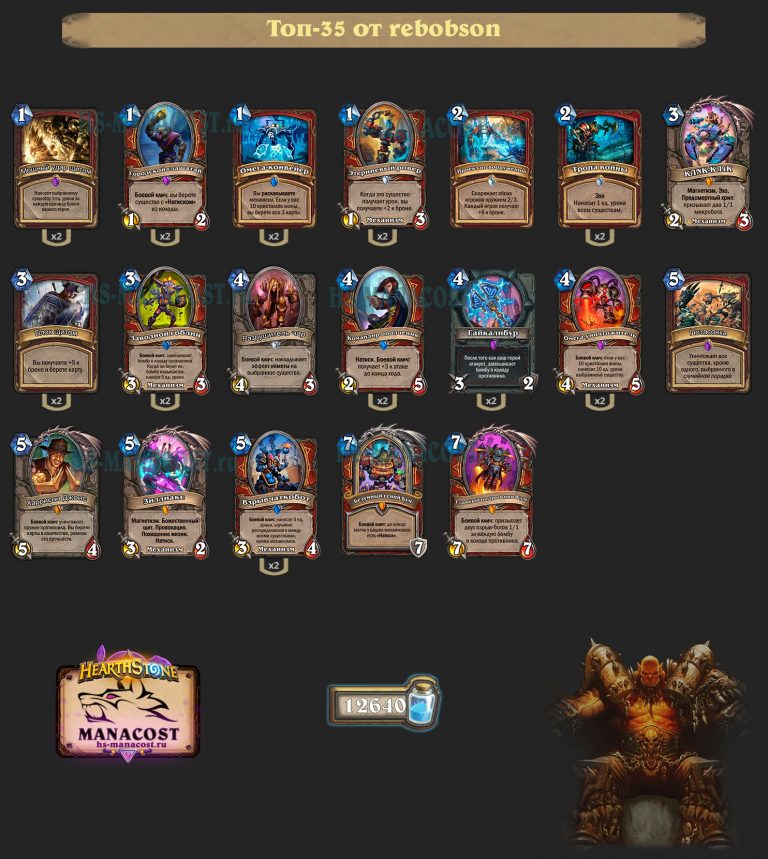 Лич колоды. Король лич колоды. Колода на лича хартстоун. Король лич колоды. Марш короля лича лича теорикрафт винрейт колод.