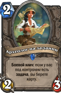 археолог на задании