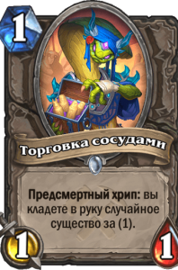 тоговка сосудами