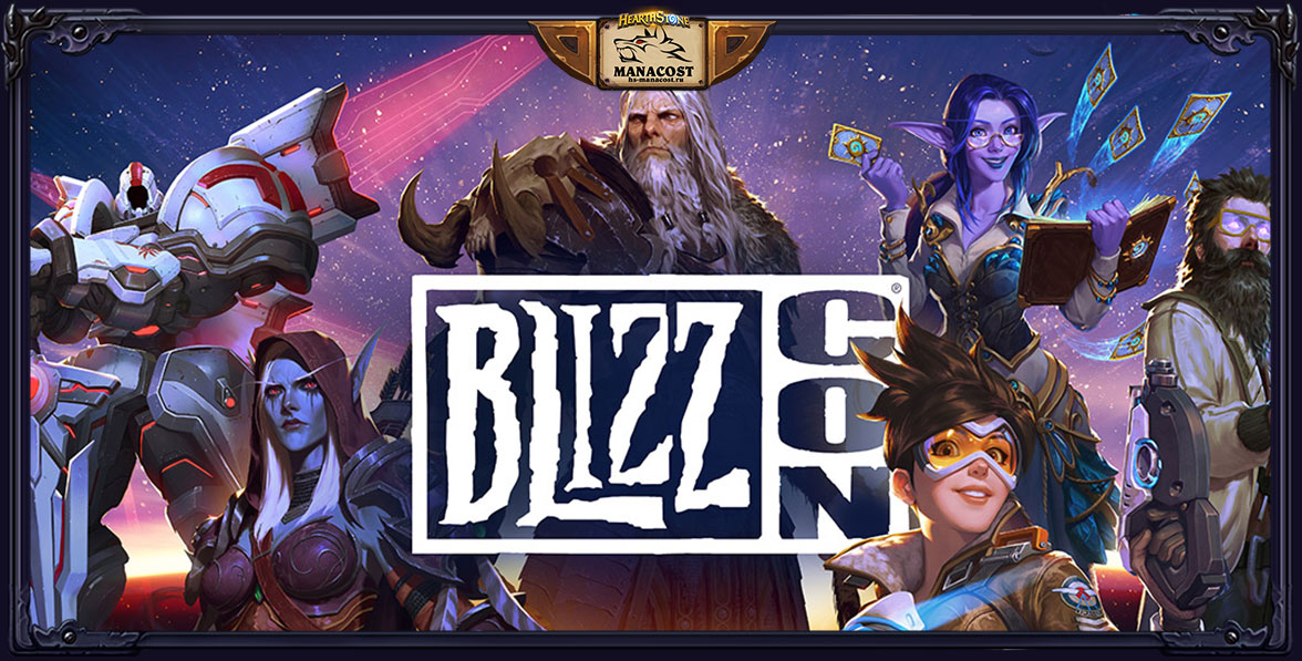 blizzcon-2019-itogi-minka