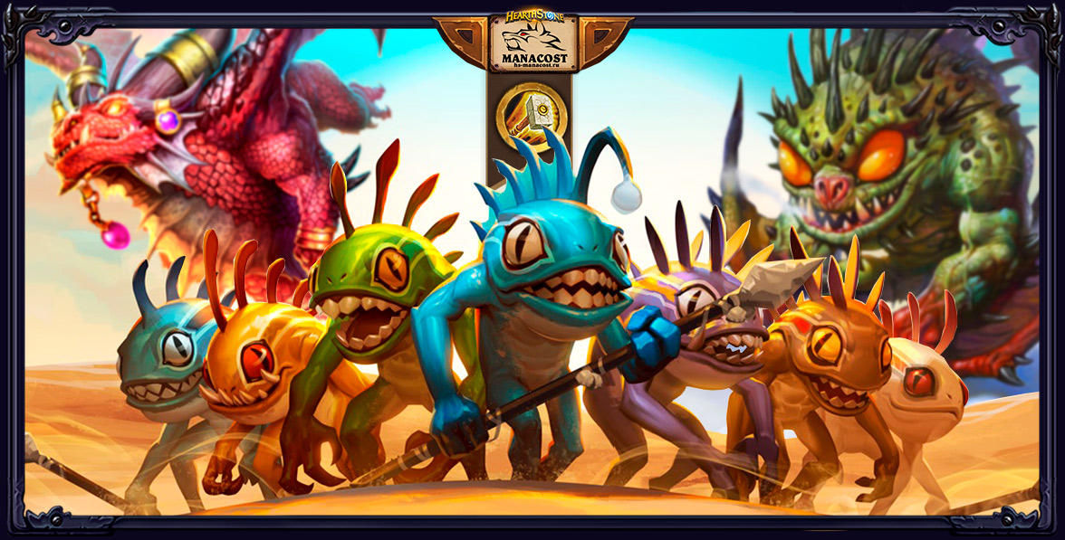 murlok_paladin_natisk_drakonov