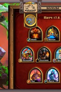 kolody_posle_nerfa_bafa_kart_17-2-1