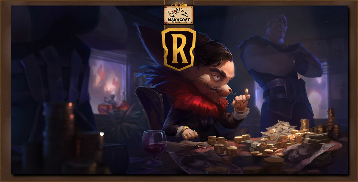 5 советов LoR