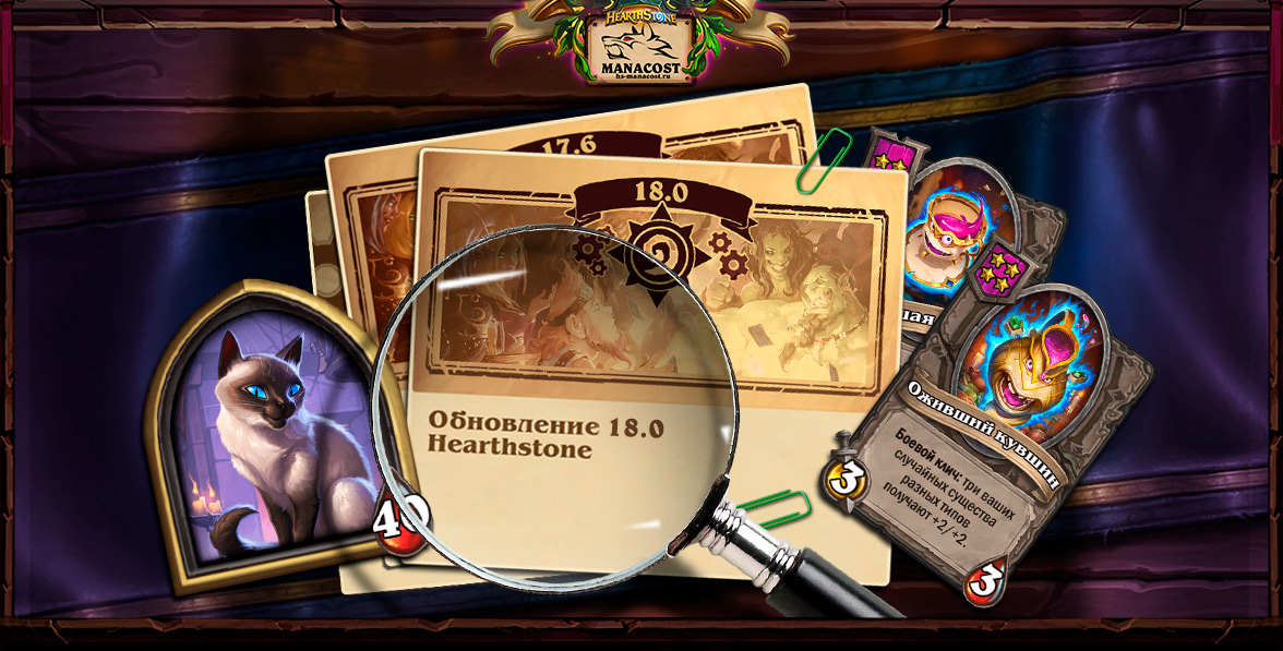 Хартстоун + 18. Поля сражений Hearthstone 2020. Хеартстоун 18 +. Поля сражений Хартстоун тир героев.