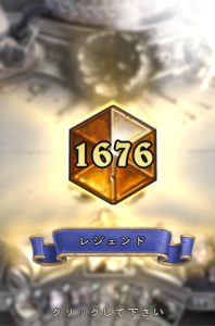 top-1676-mage