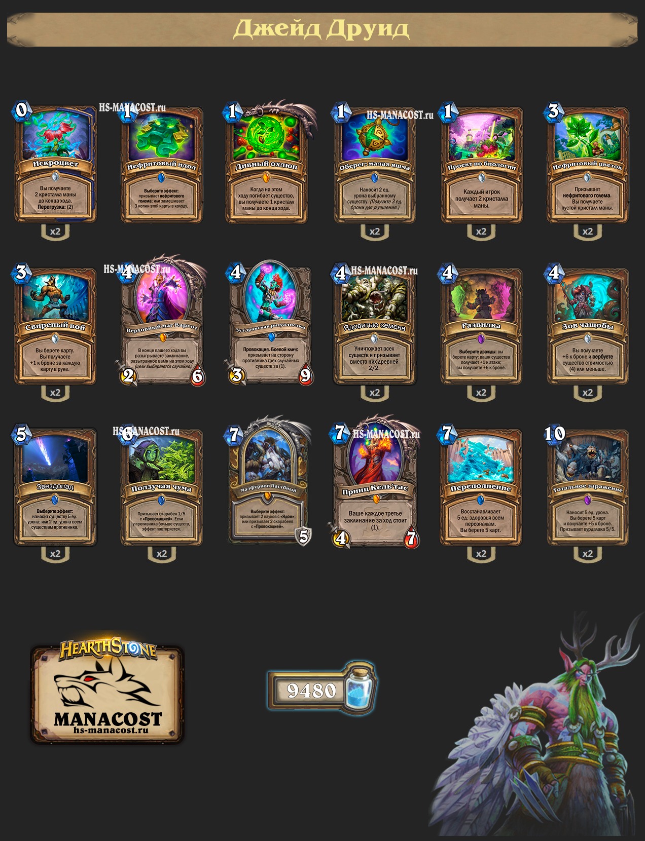 балдурс гейт 3 друид. бг друид. эльф друид варкрафт. друид рпг. сильванус смайт.