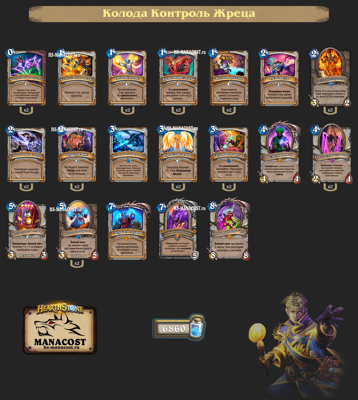 достижения hearthstone шаблон. достижения хартстоун. достижения хартстоун. достижения хартстоун. хартстоун колода для охотника.